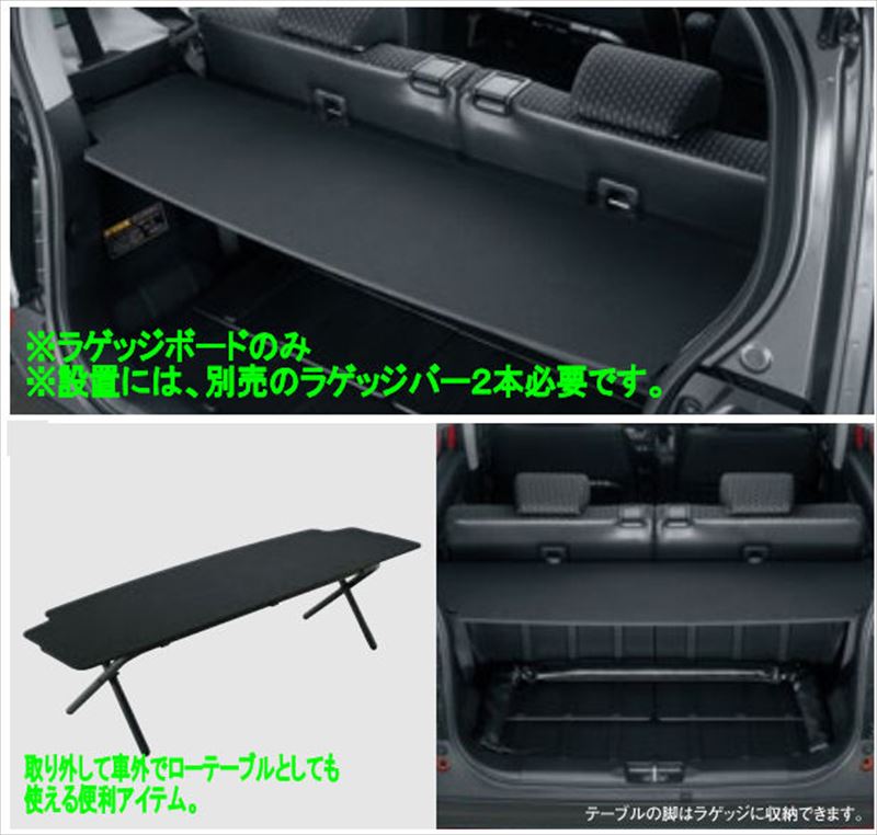 『フレアクロスオーバー』 純正 MS52S MS92S ラゲッジボードのみ ※ラゲッジバー別売 パーツ マツダ純正部品 オプション アクセサリー 用品