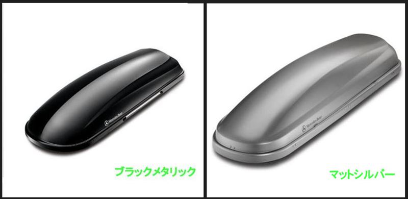 『Cクラス』 純正 5AA 3CA ルーフボックス(400?サイズ)のみ ※ベーシックキャリア別売 パーツ ベンツ純正部品 オプション アクセサリー 用品|株式会社 スズキモータース