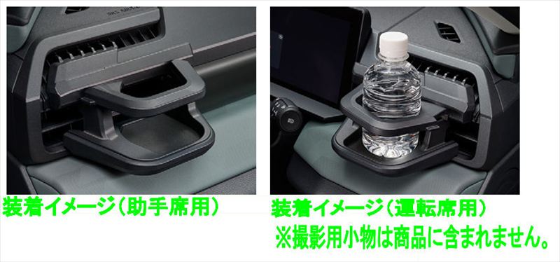 『ラブ4』 AXAN64 AXAP64 社外品 T-SELECT エアコンドリンクホルダー トヨタ パーツ オプション アクセサリー 用品