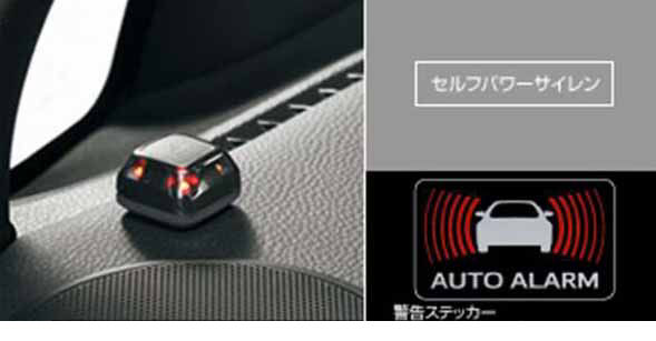 『ノア』 純正 APXGB オートアラーム プレミアム パーツ トヨタ純正部品 盗難防止 防犯 ブザー noa オプション アクセサリー 用品｜株式会社　スズキモータース