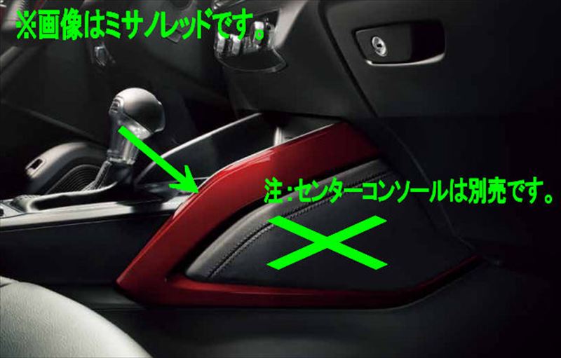 『Q2』 純正 GADFG GADPC GADNFF センターコンソールアウトライン ※2 個 1 セット パーツ アウディ純正部品 フロアコンソール コンソールボックス 収納 オプション アクセサリー 用品