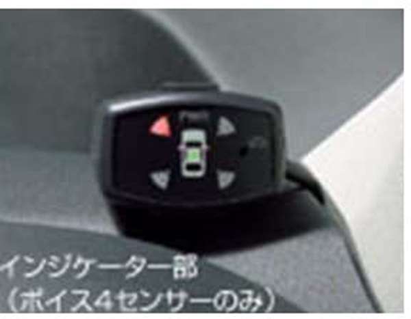 『カローラルミオン』 純正 ZRE152 ZRE151 ZRE154 コーナーセンサー パーツ トヨタ純正部品 危険察知 接触防止 セキュリティー RUMION オプション アクセサリー 用品