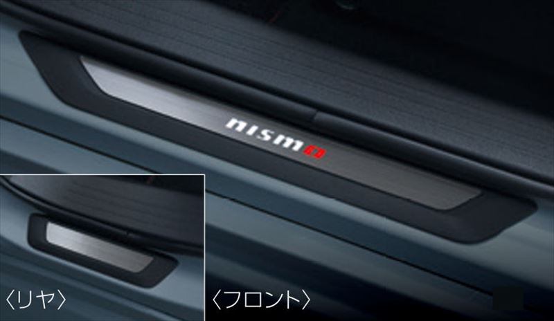 『オーラ NISMO』 純正 FE13 FSNE13 NISMO キッキングプレート パーツ 日産純正部品 スカッフプレート ステップ 保護 オプション アクセサリー 用品