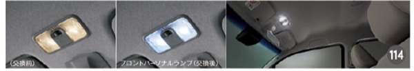 cmao100 『ムーヴ』 純正 LA150S LA160S ルームランプ（LED・ホワイト） パーツ ダイハツ純正部品 オプション アクセサリー 用品