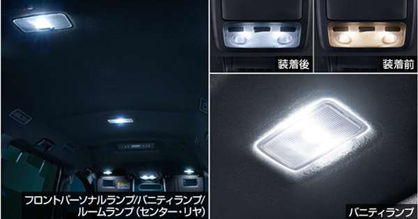 『エスクァイア』 純正 ZWR80G ZRR80G LEDバルブセット（6灯） パーツ トヨタ純正部品 電球 照明 ライト オプション アクセサリー 用品
