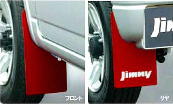 JB64W ジムニー　純正マッドフラップ JB64W ジムニー 純正 マッドフラップ ブラック 4P 1台分 SUZUKI