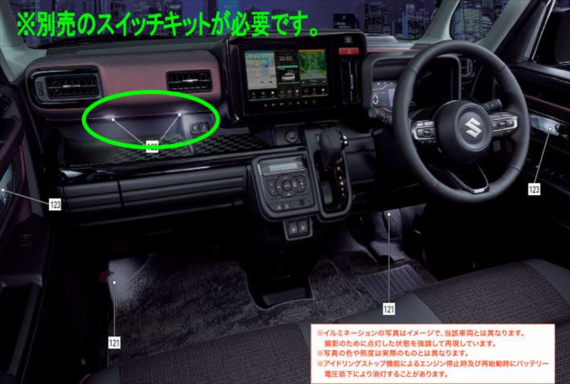 【新車外し未使用品】スズキ純正　スペーシア　インパネ　セット　ホワイト スペーシア (10T)インパネトレーイルミネーション(ホワイト