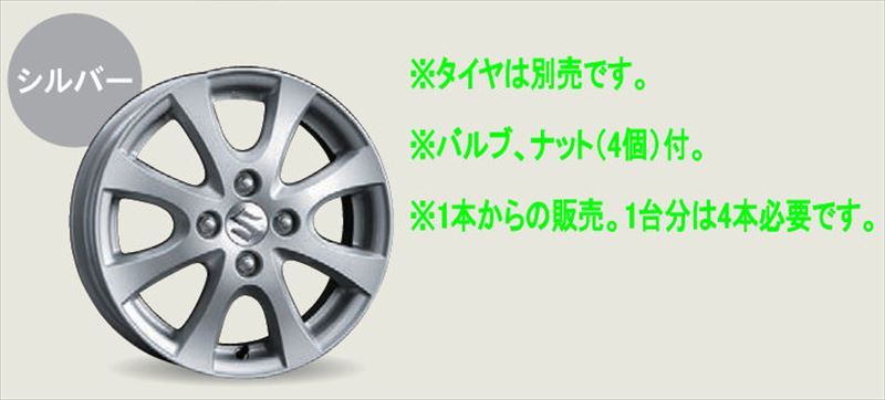 チロリアンさん専用　① ２本のみ　mk54s 純正タイヤアルミホイール 2025年最新】MK54S ホイールの人気アイテム - メルカリ