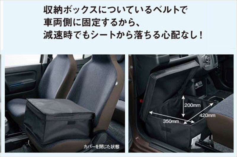 『ワゴンR』 純正 MH95S MH85S 助手席収納ボックス パーツ スズキ純正部品 コンソールボックス センターコンソール オプション アクセサリー 用品