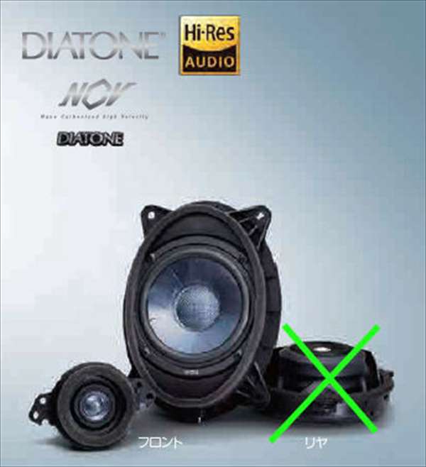 DIATONE SOUND GS100（skフォレスター） フォレスター DIATONE フロントスピーカーセット GS100 スバル