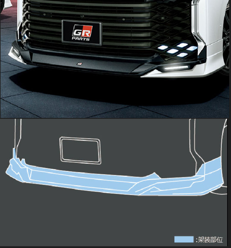 GR PARTS GRフロントスポイラー（LED付） ※HEV・GAS用 MS341-28054-C0 ヴォクシー用 トヨタ