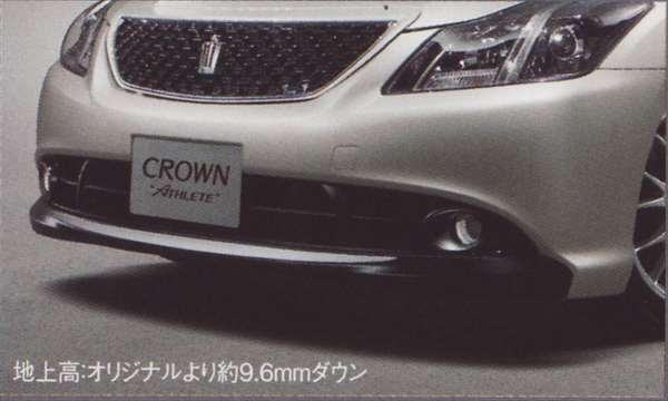『アスリート』 純正 GRS200 エアロバンパー（3.5アスリートG用） パーツ トヨタ純正部品 カスタム crown オプション アクセサリー 用品