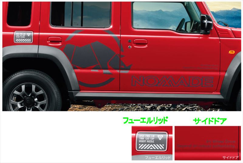 『ジムニーノマド』 純正 JC74W サイドデカール（サイ） ※サイドドア左右+フューエルリッドセット パーツ スズキ純正部品 ステッカー シール ワンポイント オプション アクセサリー 用品 24,540円