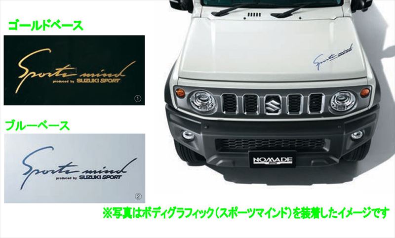 楽天市場】『ジムニーノマド』 純正 JC74W デコステッカー パーツ 