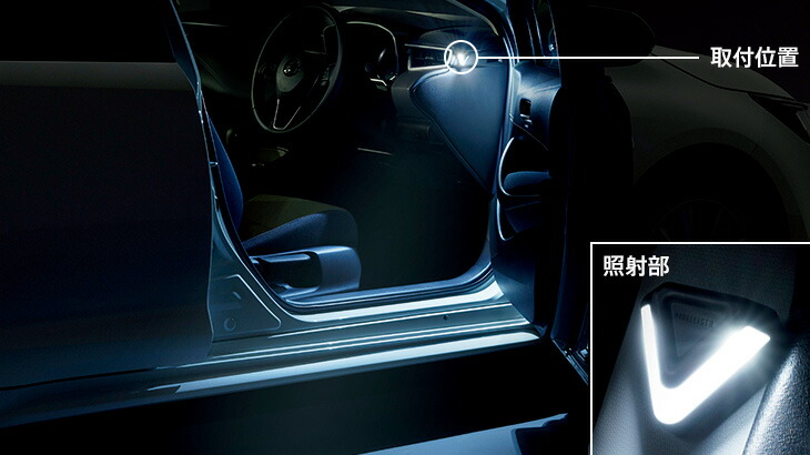 MODELLISTA LEDスマートフットライト ※ホワイト MSE62-12001 カローラスポーツ用 トヨタ