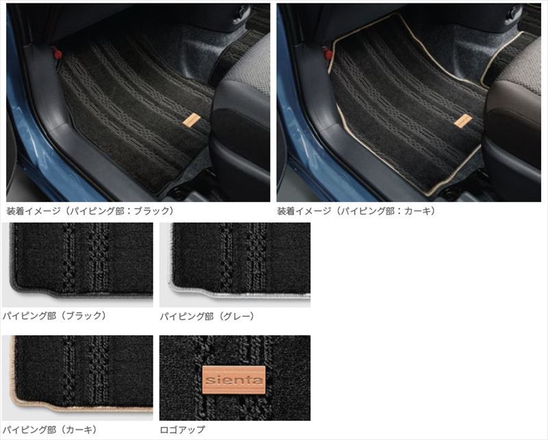 楽天市場】『シエンタ』 純正 FXE FKS フロアマット（デラックス