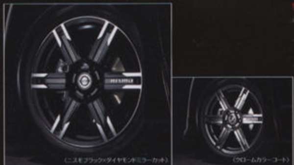 『エルグランド』 純正 PE52 TE52 PNE52 TNE52 S-tune アルミロードホイールLM X6 1台分 パーツ 日産純正部品 ELGRAND オプション アクセサリー 用品