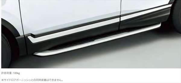 『CR-V』 純正 RT5 RT6 RW1 RW2 ランニングボード パーツ ホンダ純正部品 オプション アクセサリー 用品