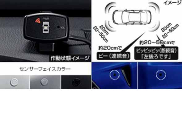 『カムリ』 純正 AVV50 コーナーセンサー センサーキット パーツ トヨタ純正部品 危険察知 接触防止 セキュリティー camry オプション アクセサリー 用品