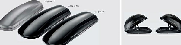 『A-Class B-Class CLA GLA 』 純正 5BA DBA CBA ルーフボックス 400ｌサイズ パーツ ベンツ純正部品 オプション アクセサリー 用品｜株式会社　スズキモータース