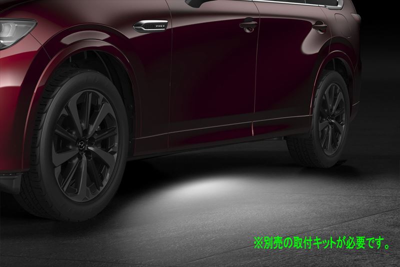 『CX-80』 純正 KL3P KL3R3P KL5S3P ウェルカムランプの本体のみ ※取付キット別売 パーツ マツダ純正部品 オプション アクセサリー 用品