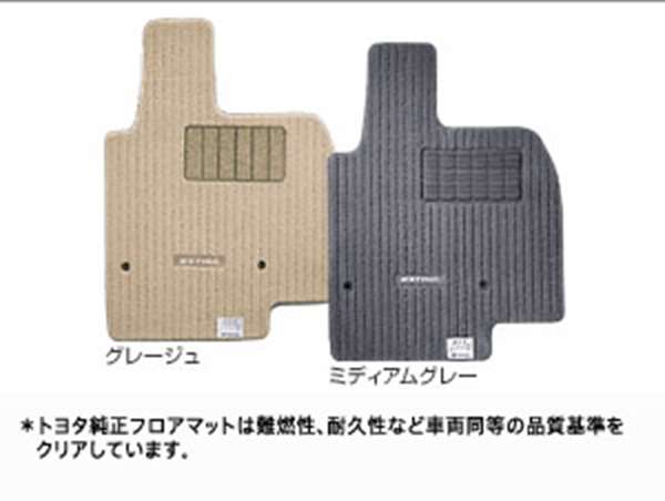 『エスティマ』 純正 ACR50 フロアマット（デラックス） 本体 パーツ トヨタ純正部品 フロアカーペット カーマット カーペットマット estima オプション アクセサリー 用品｜株式会社　スズキモータース