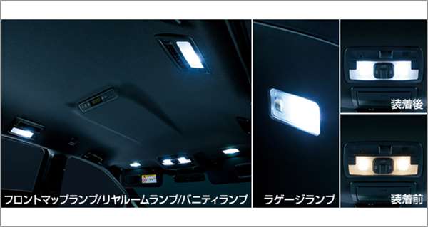 『エスティマ』 純正 AHR20 ACR50 ACR55 LEDバルブセット 9灯 パーツ トヨタ純正部品 電球 照明 ライト estima オプション アクセサリー 用品