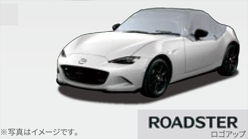 マツダ純正 ハーフカバー未使用(開封済み)NDロードスター用 マツダ マツダ（MAZDA）ハーフボディカバー/NDロードスター