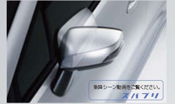 楽天市場 Wrx S4 純正 Vag ドアミラーオートシステム パーツ スバル純正部品 オートリトラクタブルミラー ドアミラー自動格納 駐車連動 オプション アクセサリー 用品 株式会社 スズキモータース