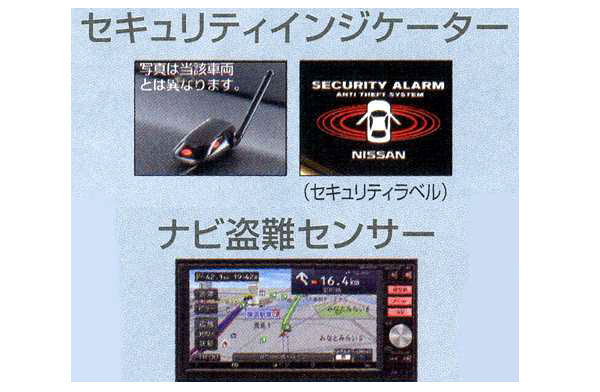 手帳 ピュアー E12 カーアラーム Srsカーテンエアバックシステム零車役立つこと 区分 日産純正ポーション Note オプション 装具 用品 Marchesoni Com Br