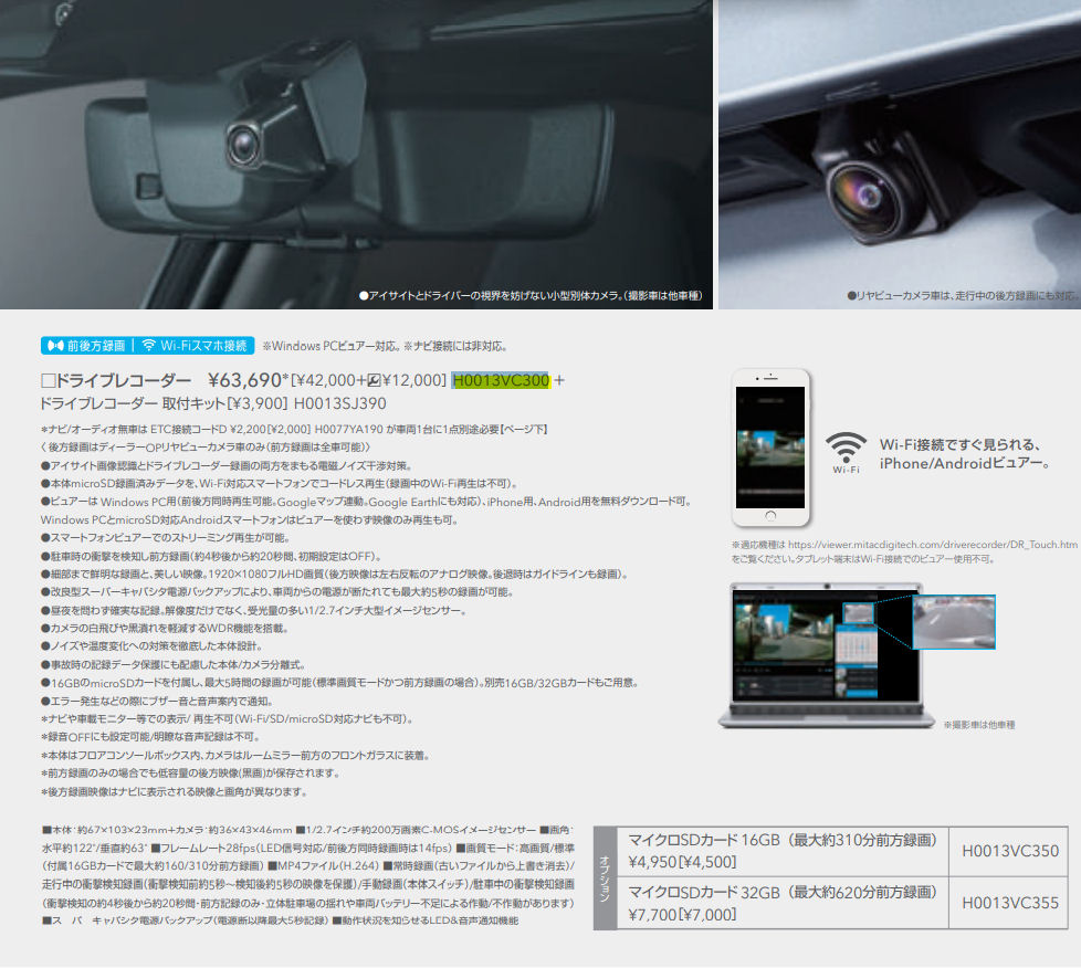 フォレスター 純正 Sk5 Ske ドライブレコーダー本体のみ 取付キットは別売り パーツ スバル純正部品 オプション アクセサリー 用品 Bouncesociety Com