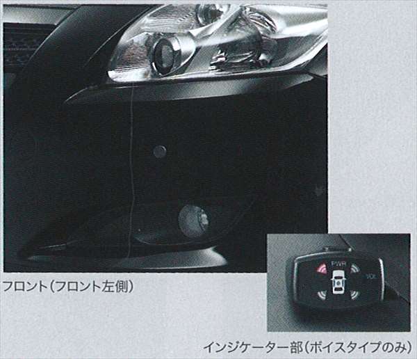 『オーリス』 純正 ZRE152 ZRE154 コーナーセンサーリヤ左右オーリスaUris ZRE152/54・NZE151/54 パーツ トヨタ純正部品 危険察知 接触防止 セキュリティー auris オプション アクセサリー 用品｜株式会社　スズキモータース