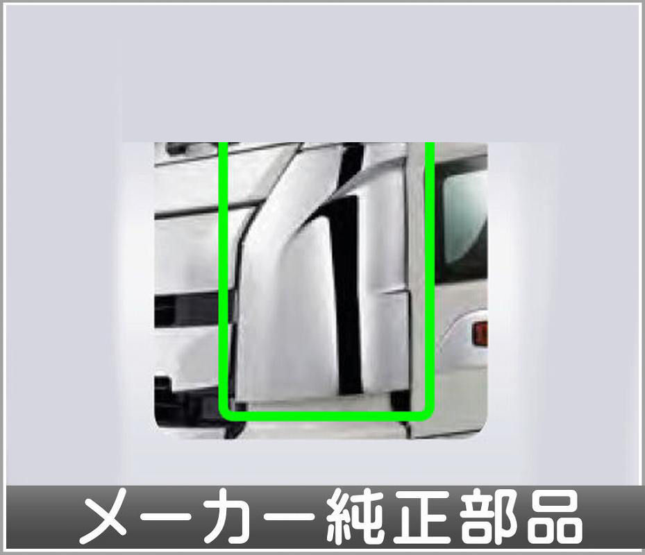 『プロフィア』 純正 FR1EZYJ FN1EYYG FN1EWXA FW1EXYJ メッキコーナーパネル パーツ ヒノ純正部品 カスタム ドレスアップ オプション アクセサリー 用品