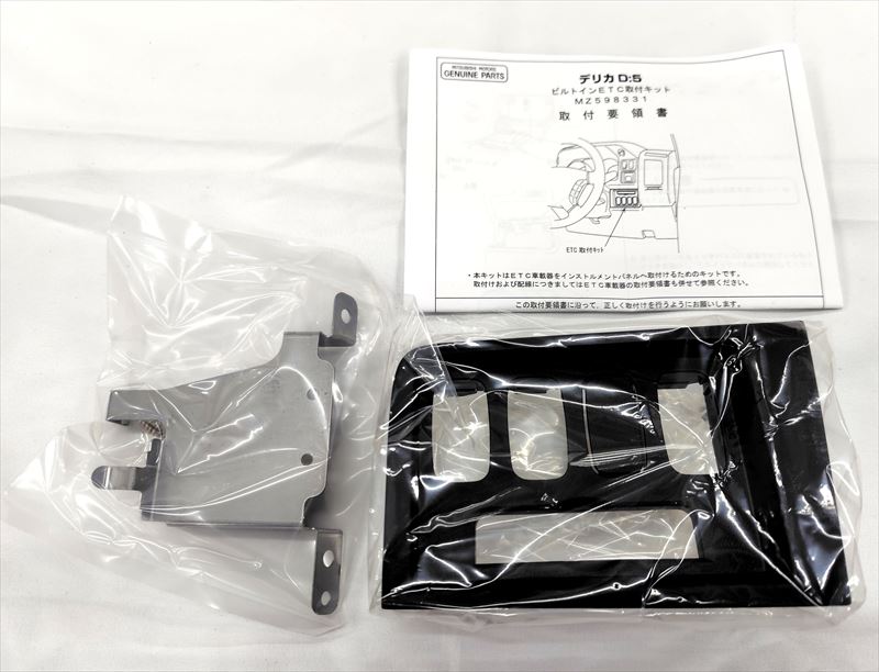 ETC2.0 デリカD:5純正オプション部品 MZ608834EP