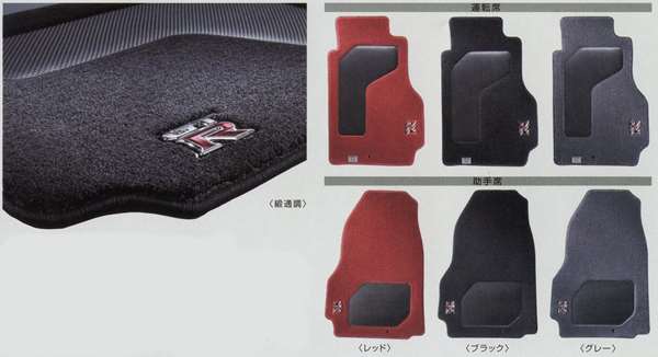 『GT-R』 純正 R35 NISSAN GT-R専用フロアカーペット パーツ 日産純正部品 カーペットマット フロアマット カーペットマット オプション アクセサリー 用品