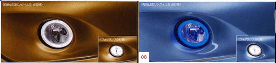 『ノート』 純正 E12 NE12 リングイルミフォグ パーツ 日産純正部品 NOTE オプション アクセサリー 用品