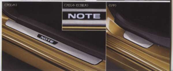 『ノート』 純正 E12 NE12 キッキングプレート ※SRSカーテンエアバックシステム付車用 パーツ 日産純正部品 スカッフプレート ステップ 保護 NOTE オプション アクセサリー 用品|株式会社 スズキモータース
