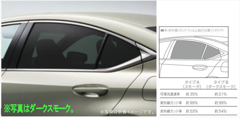 『ES』 純正 AXZH10 IR（赤外線）カットフィルム パーツ レクサス純正部品 日除け カーフィルム オプション アクセサリー 用品