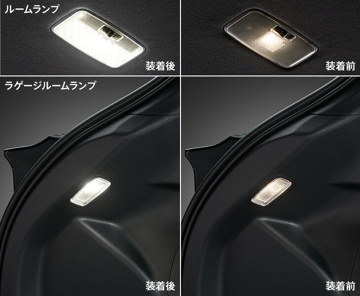 MODELLISTA LEDルームランプセット 面発光タイプ（ウォームホワイト） D2815-61010 ヤリス用 トヨタ