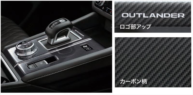 GN0WアウトランダーPHEV サイドプロテクションガーニッシュ 新型 アウトランダーPHEV GN0W パーツ サイドドアガーニッシュ