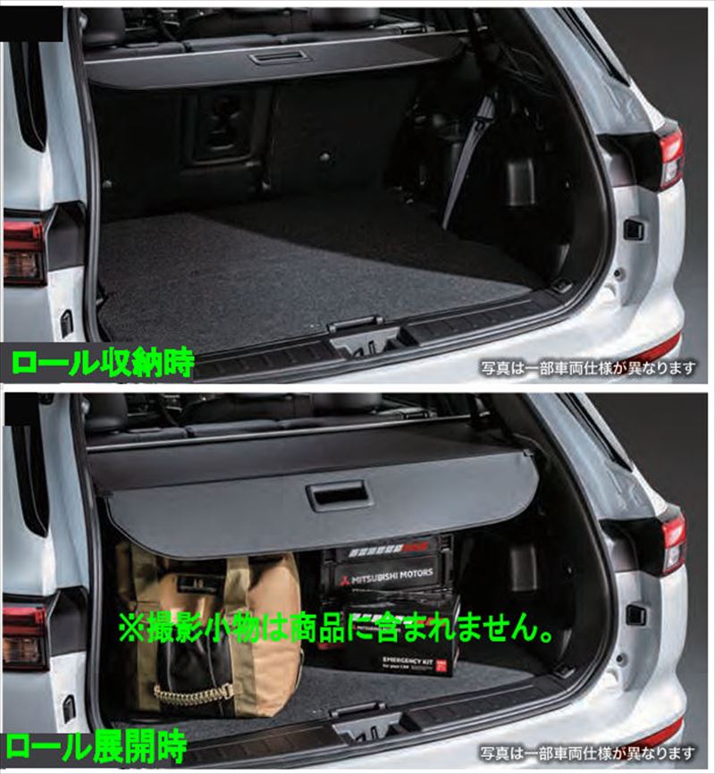 楽天市場】『アウトランダーPHEV』 純正 GG3W トノカバー パーツ 三菱