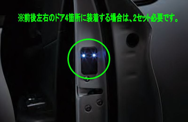 『アウトランダーPHEV』 純正 GN0W 電池式セーフティーイルミネーション ※2個入り ※１台分は２セット必要 パーツ 三菱純正部品 オプション アクセサリー 用品