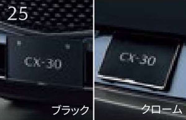 『CX-30』 純正 DMEP DM8P DMFP ナンバープレートホルダーフロント・リア共用タイプ（ブラック 又は クローム） ※1枚からの販売 パーツ マツダ純正部品 オプション アクセサリー 用品