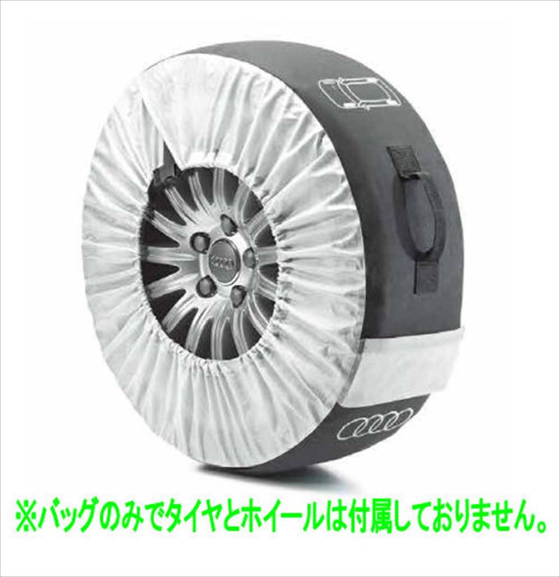 『A1』 純正 GBDKL タイヤ&ホイールバッグ ※4 枚 1 セット パーツ アウディ純正部品 オプション アクセサリー 用品