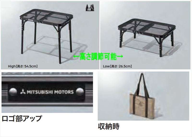 『トライトン』 純正 LC2T MITSUBISHI MOTORS &times; ogawaタフメッシュテーブル パーツ 三菱純正部品 オプション アクセサリー 用品｜株式会社　スズキモータース