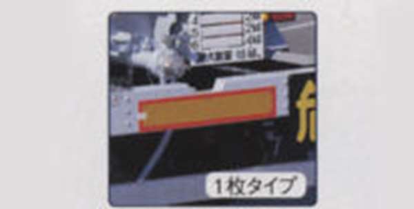 プロフィア 後部反射板 日野純正部品 プロフィア パーツ QJG-1E QKG-1A QDG-1E QKG-1E パーツ 純正 日野 日野純正 部品 オプション