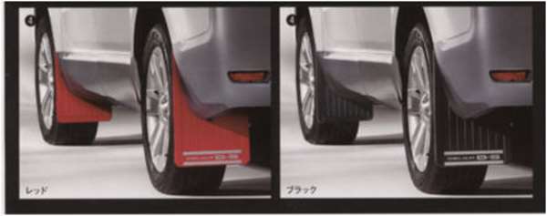 三菱 デリカD5 純正 マッドガード オプション 三菱 デリカD5 純正 マッドガード マッドフラップ 赤 レッド