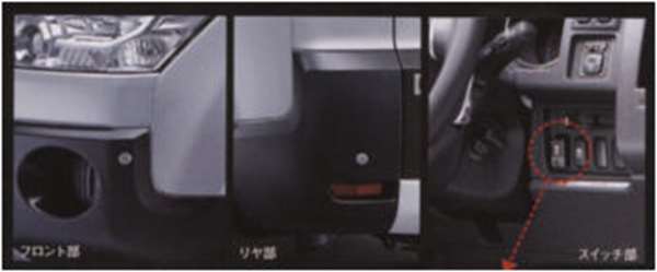 デリカd 5 Cv5w Cv4w 障害物 パーツ Bigday 盗難防止 セキュリティ 純正 接触防止 障害物 コーナーセンサー Cv4w 三菱純正部品 危険通知 Delica メーカーオプションのコーナーセンサー装着車を除く オプション アクセサリー 用品 株式会社 スズキモータース 爆売り