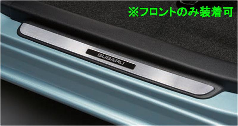 『ステラ』 純正 LA850F LA860F スカッフプレートカバー ※フロントのみ ※２枚セット パーツ スバル純正部品 ステップ 保護 プレート オプション アクセサリー 用品