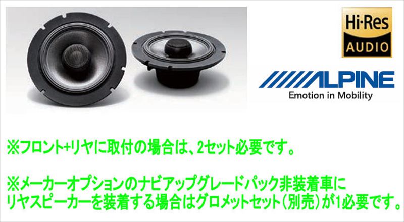 『ステラ』 純正 LA850F LA860F アルパインプレミアムスピーカーの本体のみ ※左右2個セット ※1台分は2セット必要 パーツ スバル純正部品 オプション アクセサリー 用品